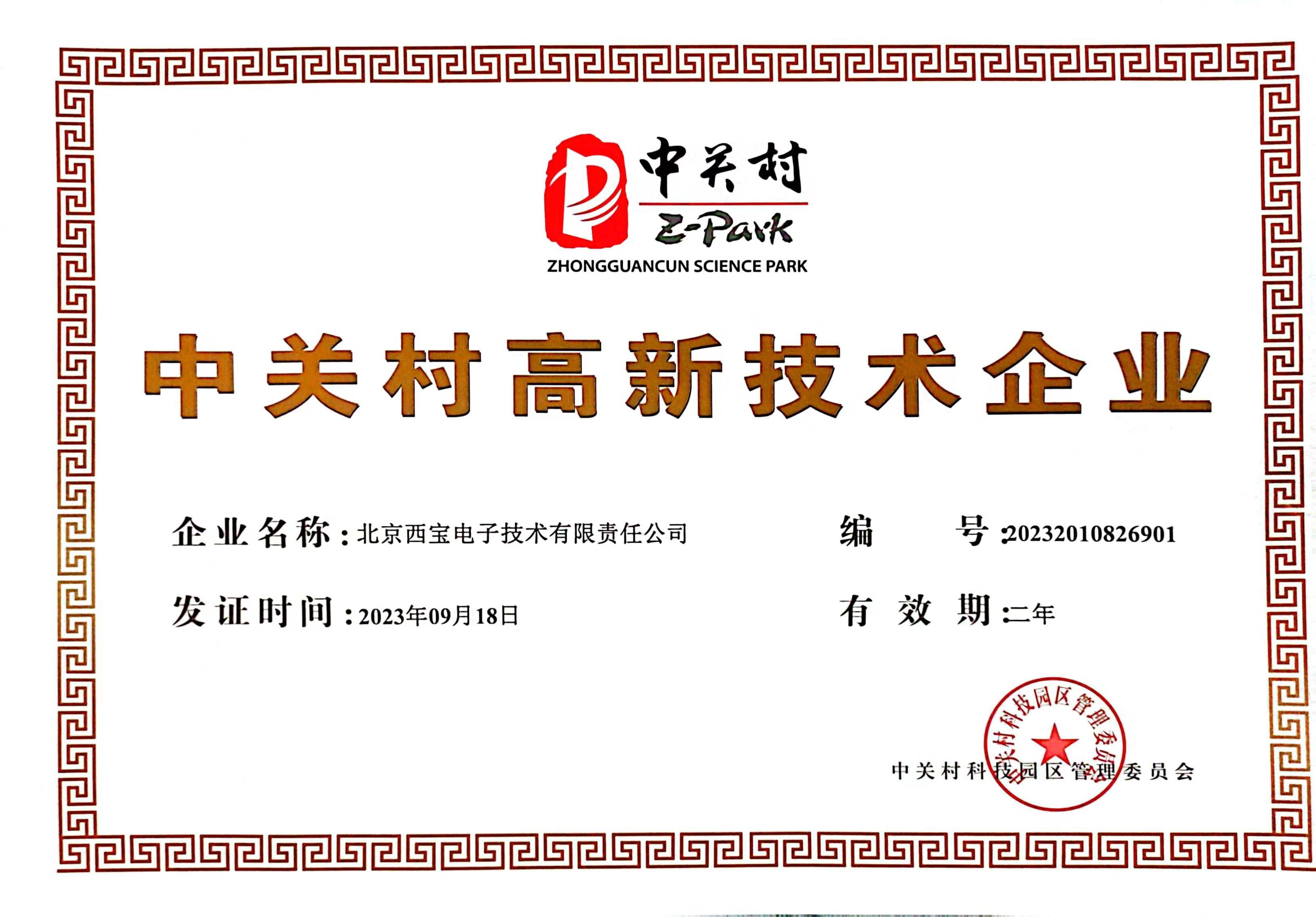 永鑫国际(中国游)有限公司官网