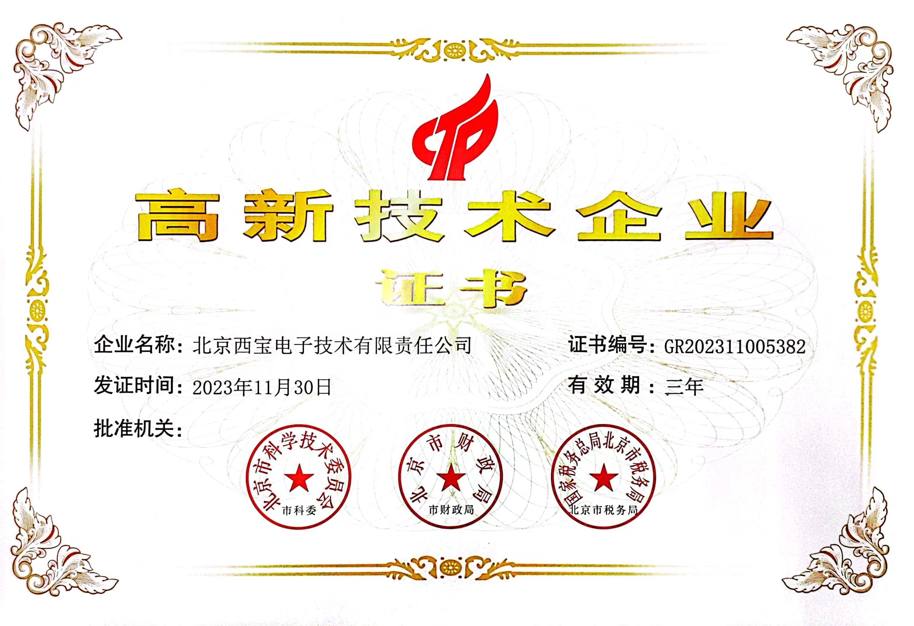 永鑫国际(中国游)有限公司官网