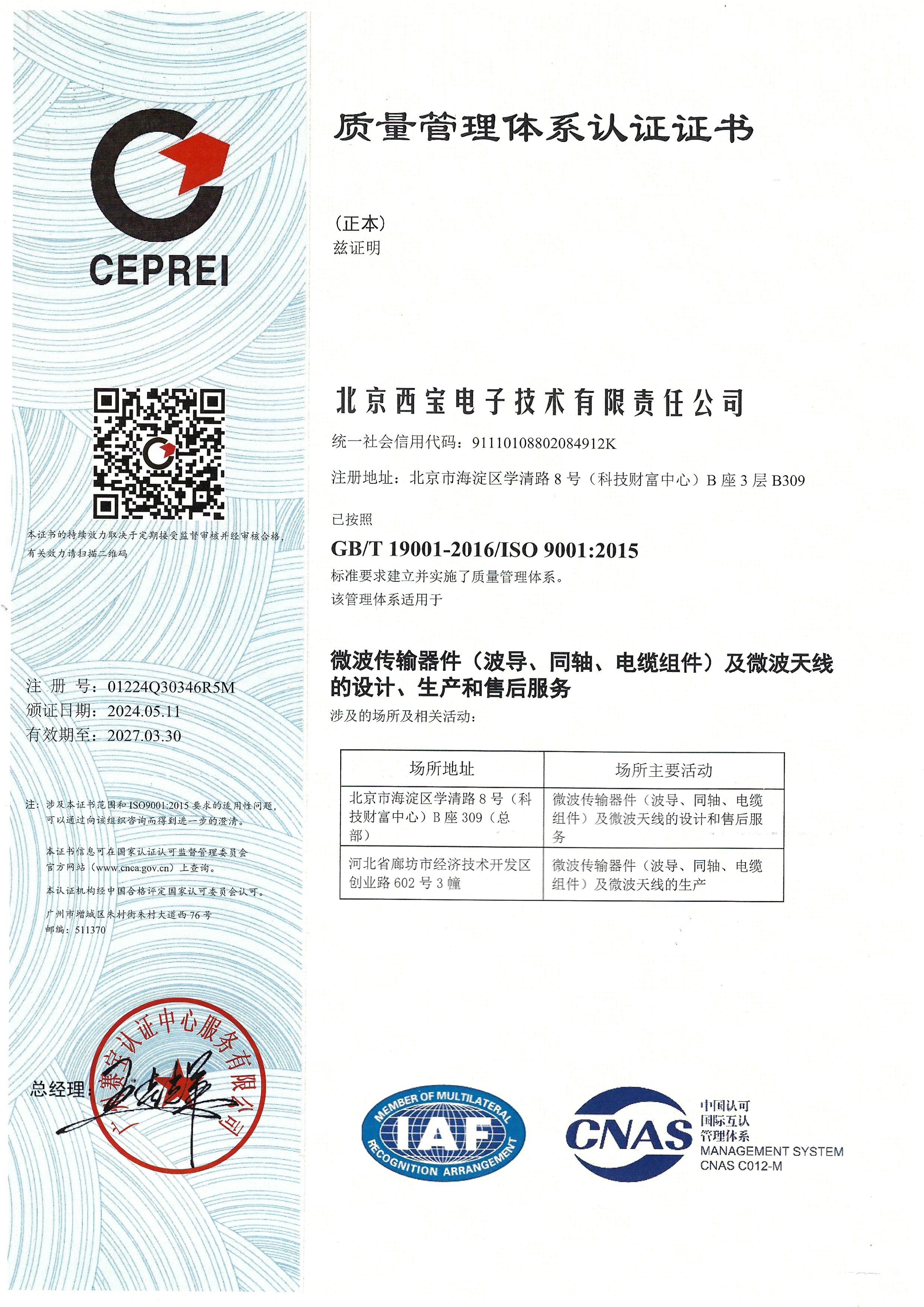 永鑫国际(中国游)有限公司官网
